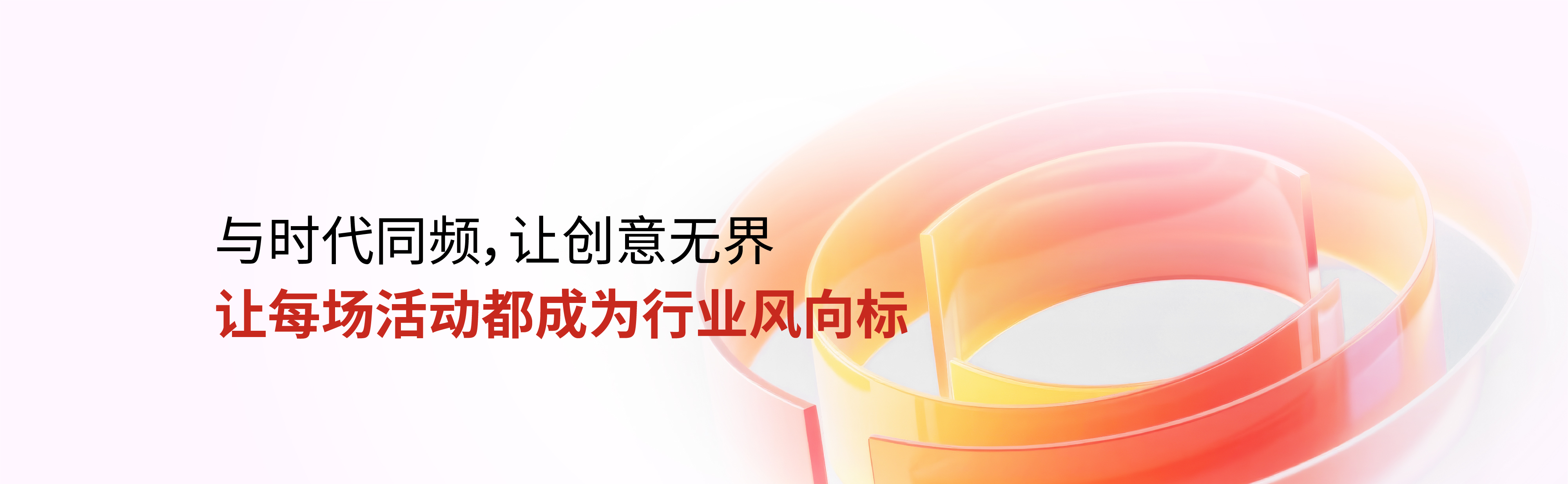 谋承19年以战略设计